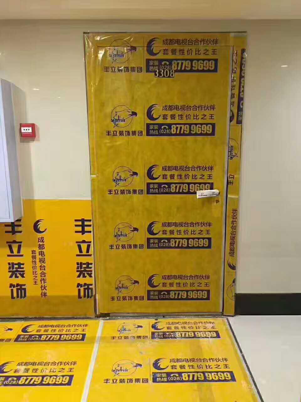 遵义丰立装饰准备阶段